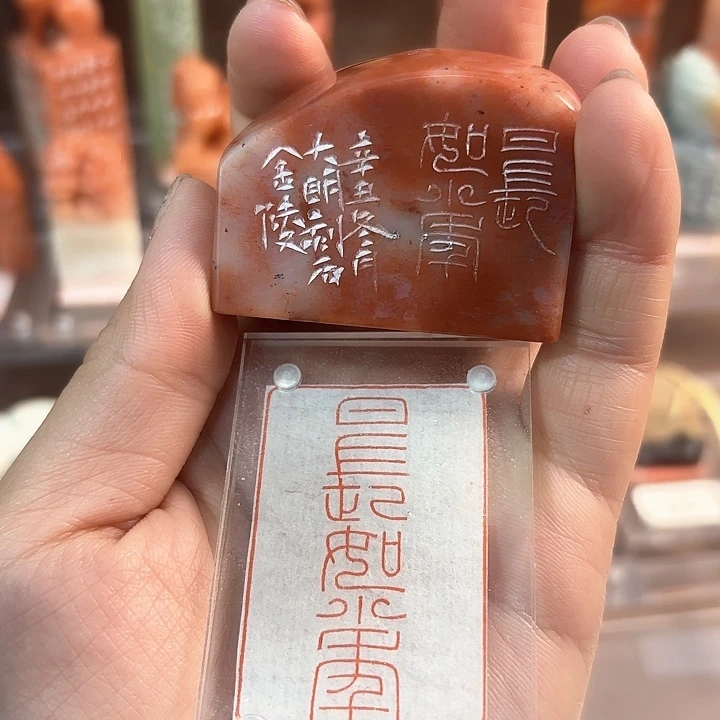 青田石印石日长如