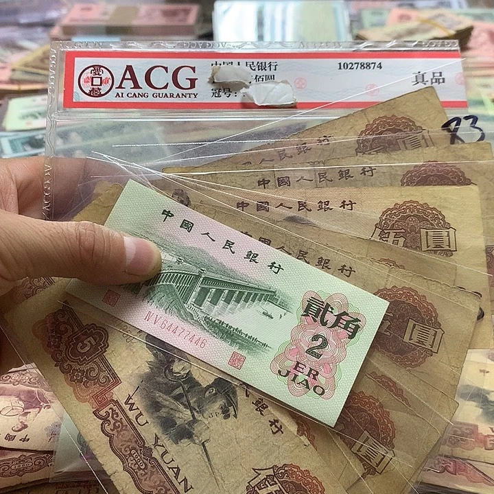 第四套退市纸币 按图发货