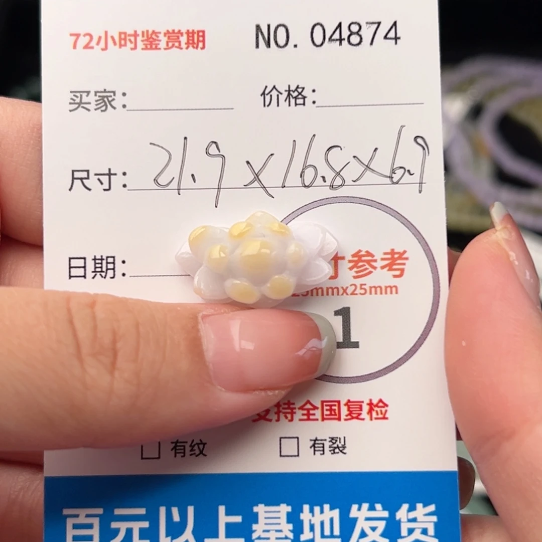 翡翠颈饰未镶嵌挂件4874