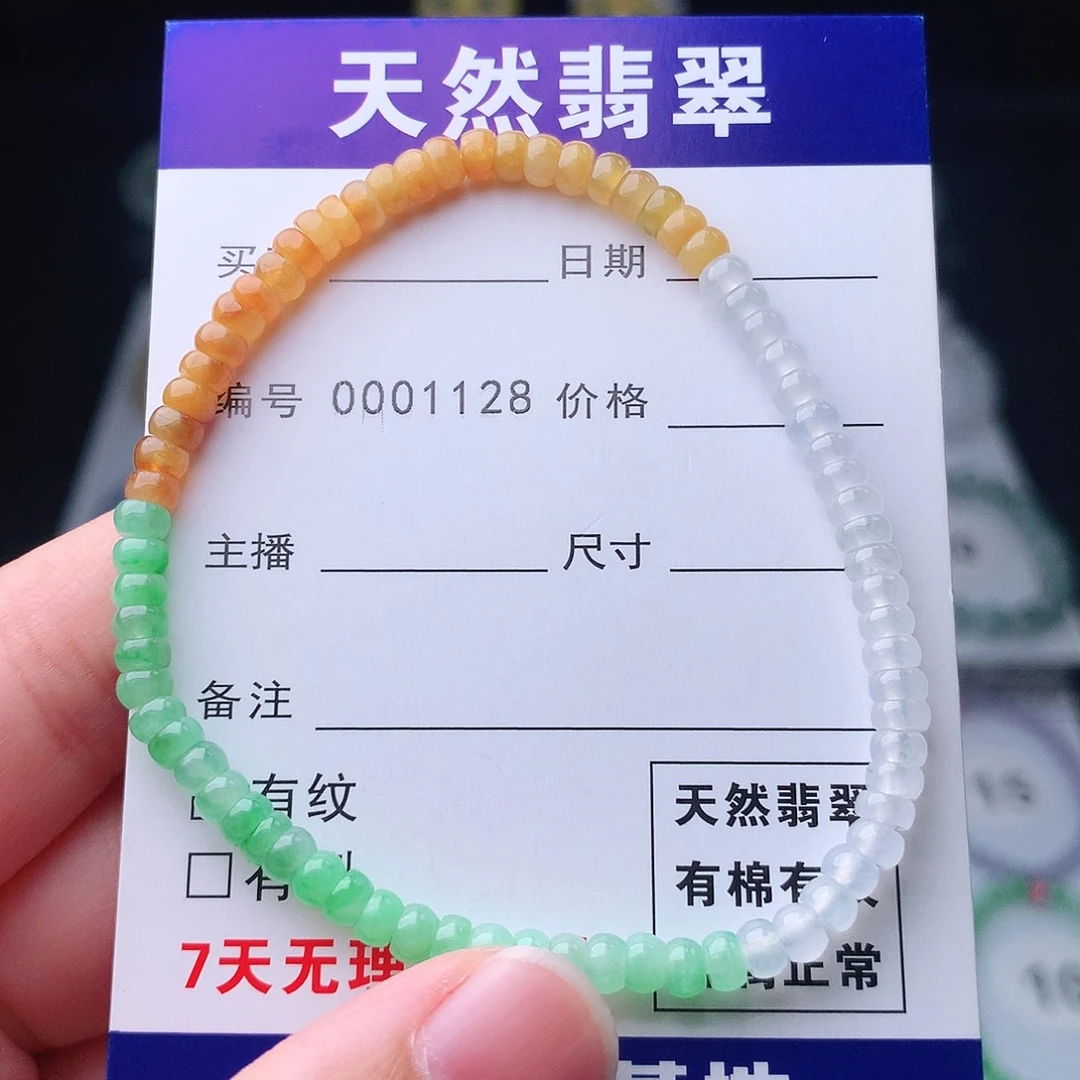 翡翠未镶嵌手链翡翠