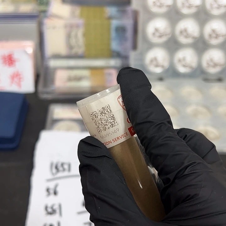 退市钱币641卷封装评级