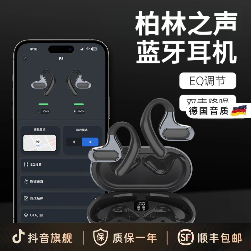 柏林之声2025新款OWS开放式不入耳超长续航无线降噪运动蓝牙耳机