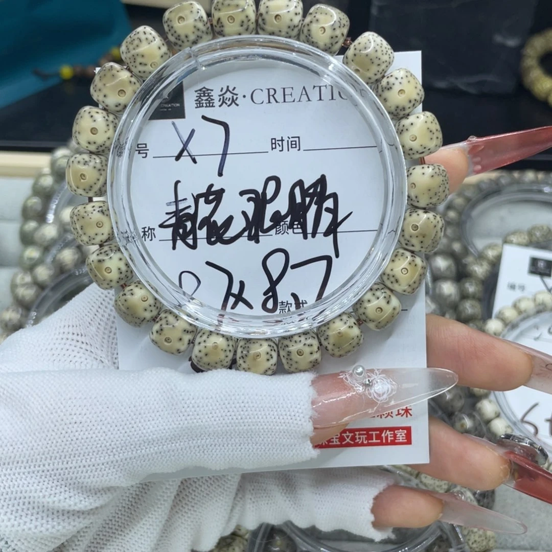 星月菩提手串青花X7