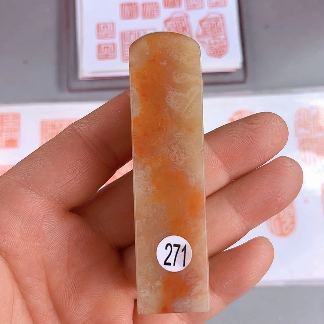 寿山石印石老挝石271号2.0厘米