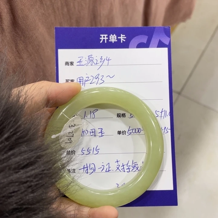 和田玉手镯未镶嵌用****2