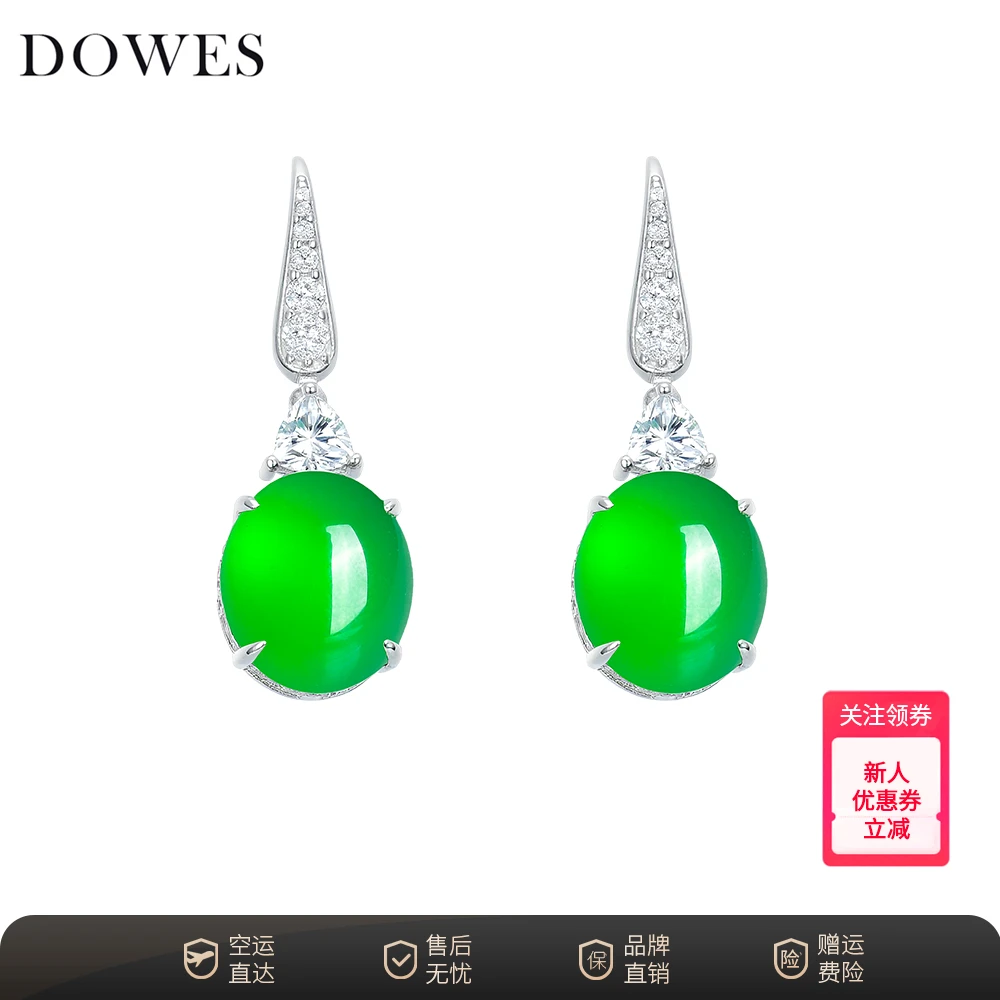 DOWES天然马料玉髓耳饰耳钩