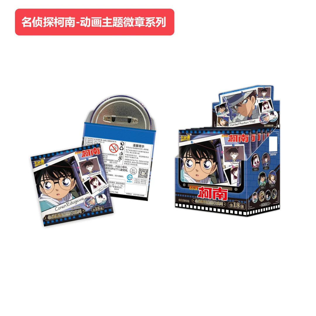 卡游名侦探柯南动画主题吧唧徽章盲盒 正版柯南基德国谷官谷 拆盒
