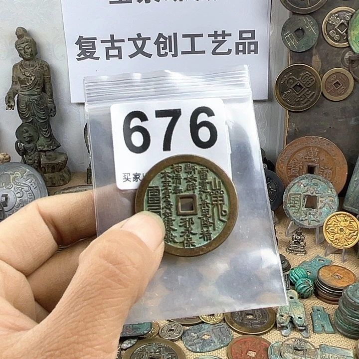 铜湖****饼复古文创工艺品钱币