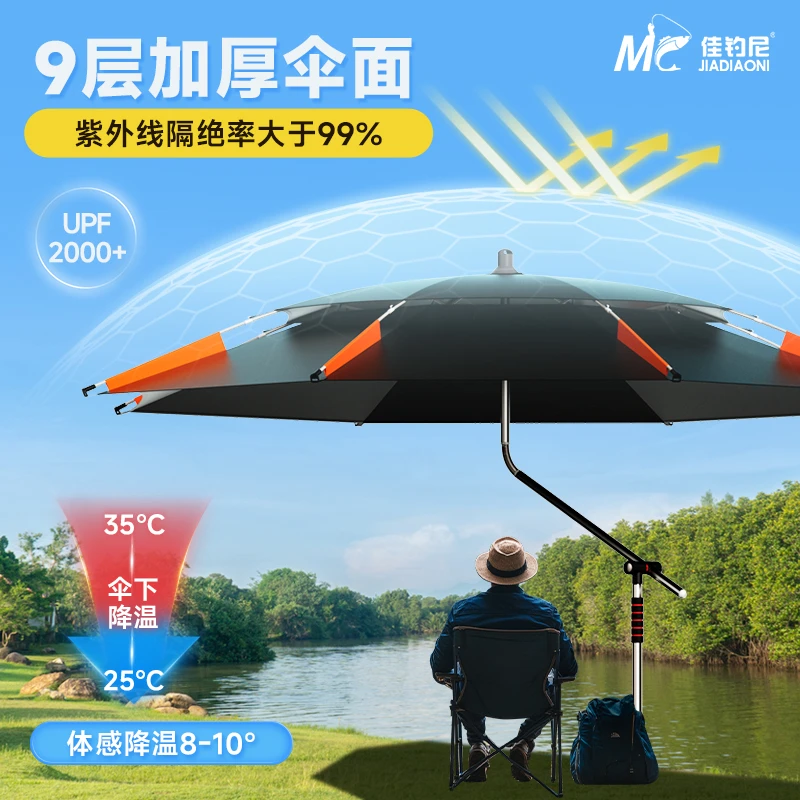 佳钓尼伏魔扣花钓鱼伞超轻拐杖伞遮阳伞防晒抗风专用钓鱼伞2.6米
