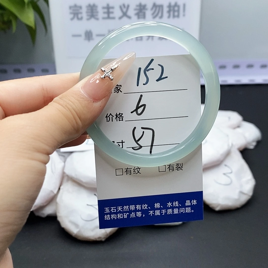 玛瑙/玉髓手镯未镶嵌152