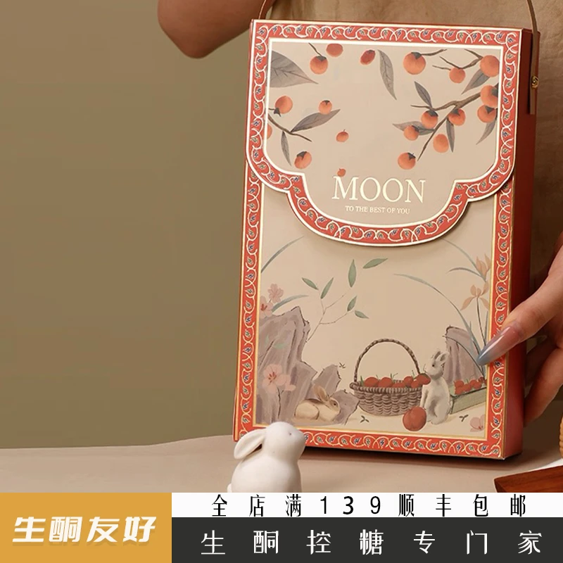 生酮中秋云腿火腿月饼无蔗糖低碳水广式蛋黄月饼组合