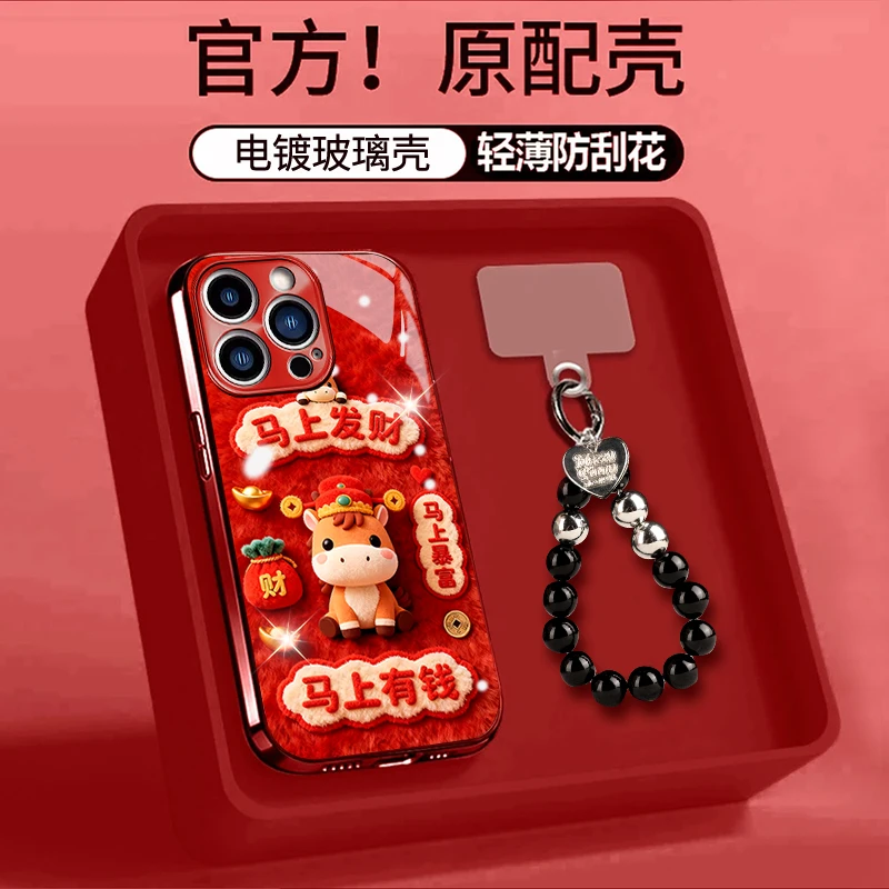 适用苹果oppo华为vivo红色玻璃手机壳2026马上有钱防摔女款新年