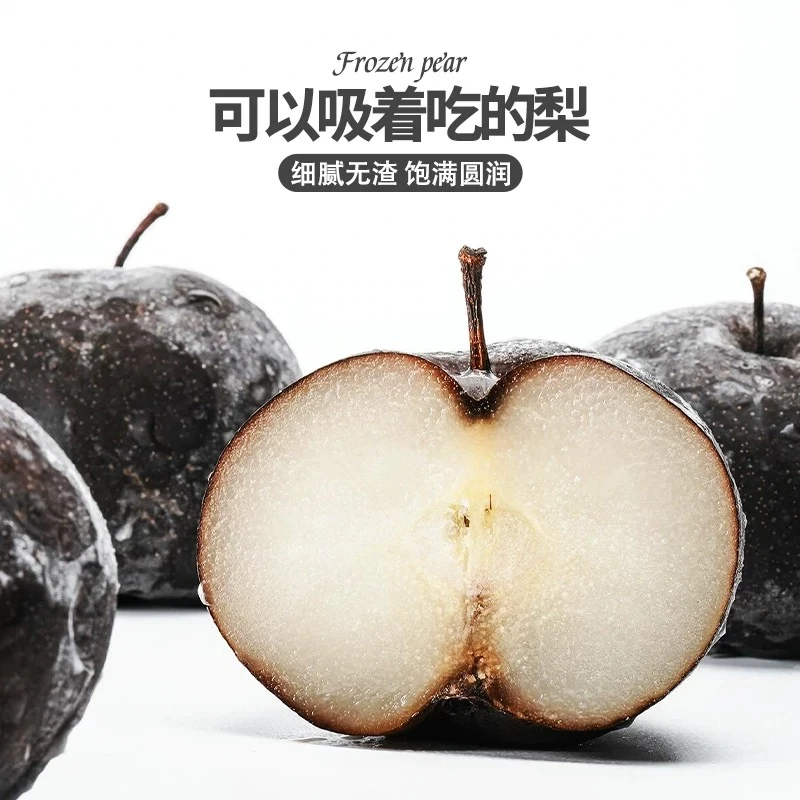 东北冻梨甘甜多汁