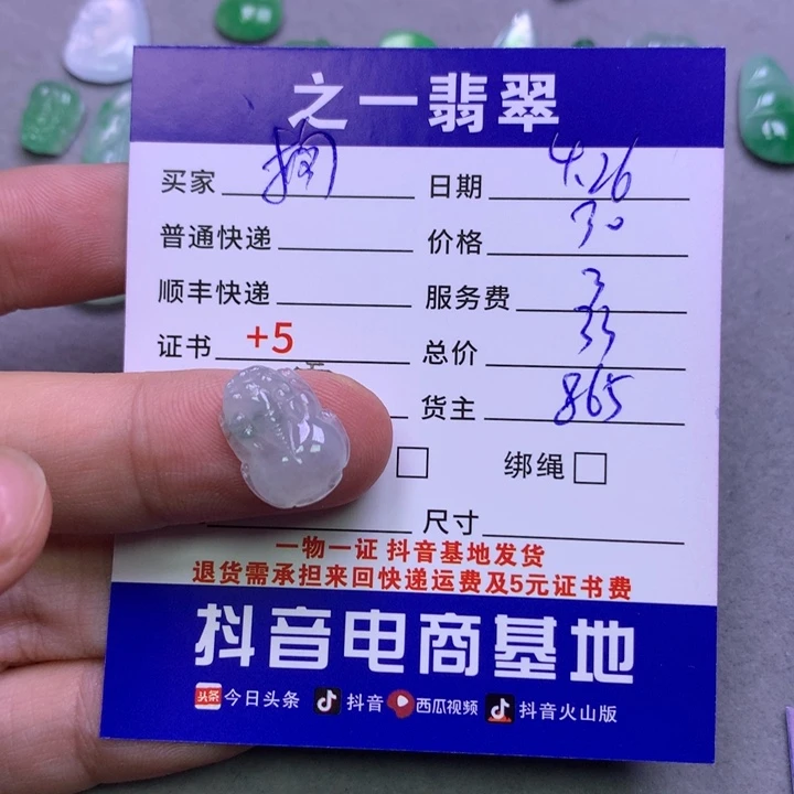 翡翠未镶嵌颈饰˖****?