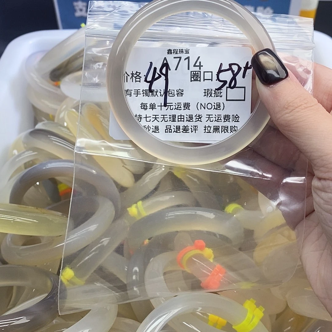 黄***饭玛瑙/玉髓未镶嵌手镯714