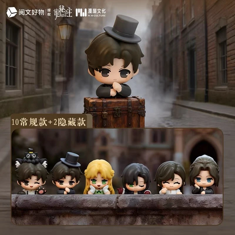 诡秘之主-新品【Q版公仔挂件盲盒】趴趴挂件萌物语系列正版授权~