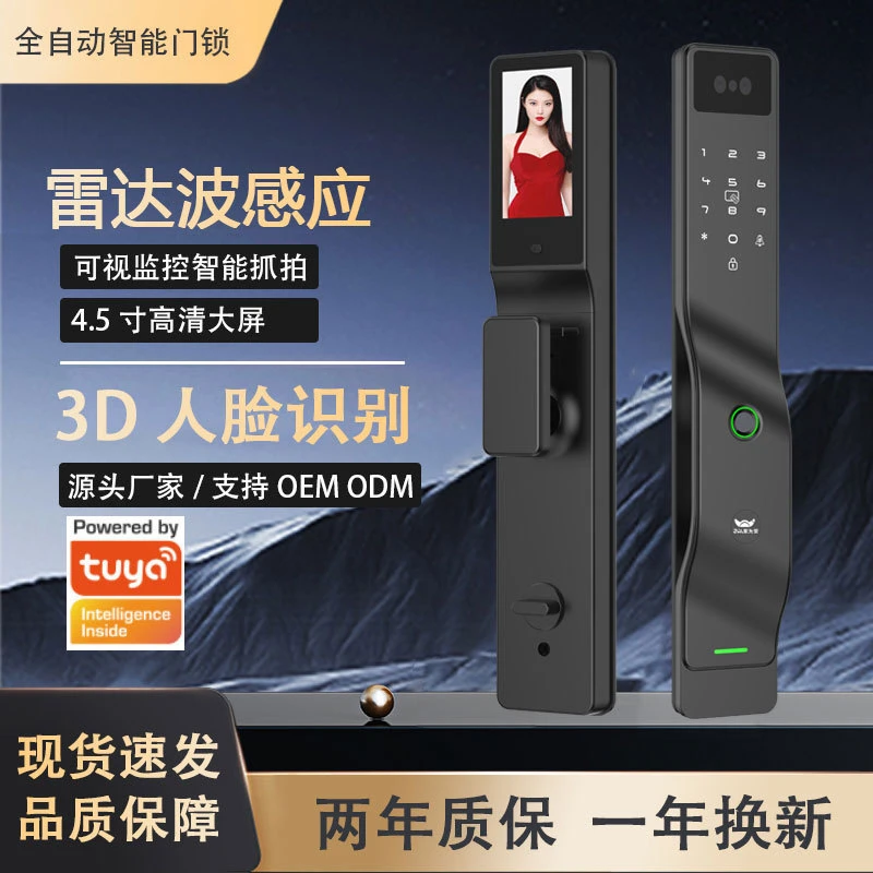 全自动3D人脸识别指纹锁家用公寓酒店可视对讲涂鸦抓拍智能门锁