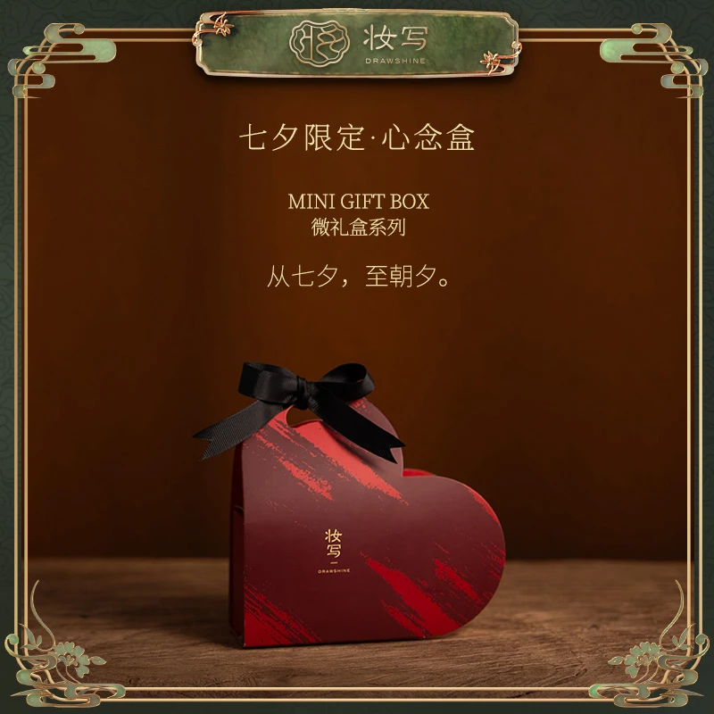 妆写【七夕礼盒】心念盒唇釉口红套装送女朋友仪式口红送女友生日