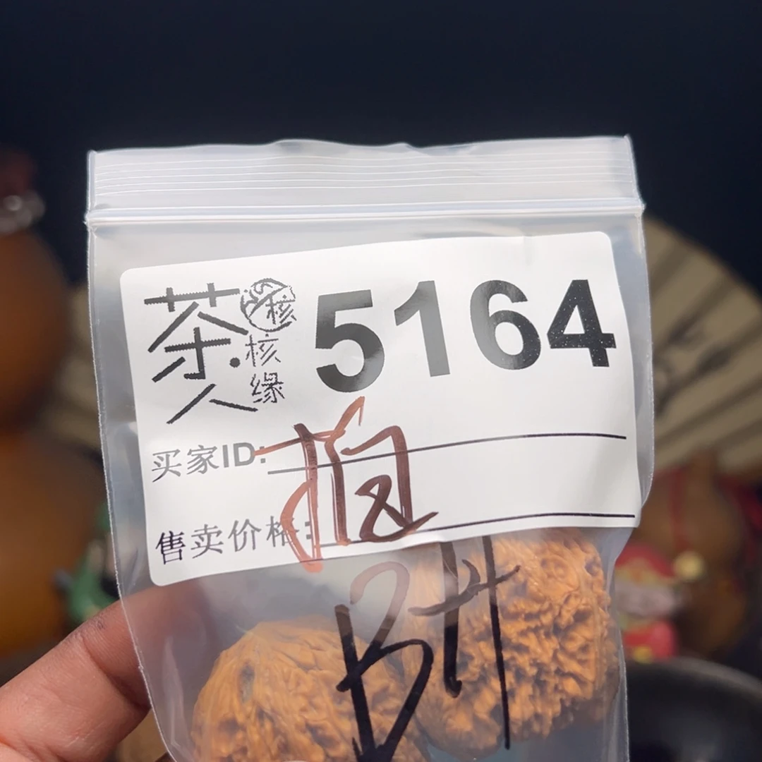 吊坠文玩核桃今天