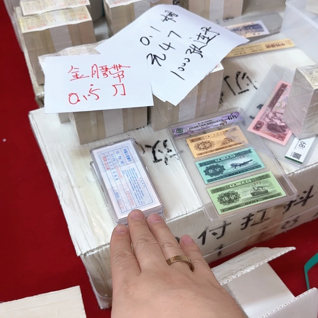 其他普通金属中国人民银行.5刀金腰带福利