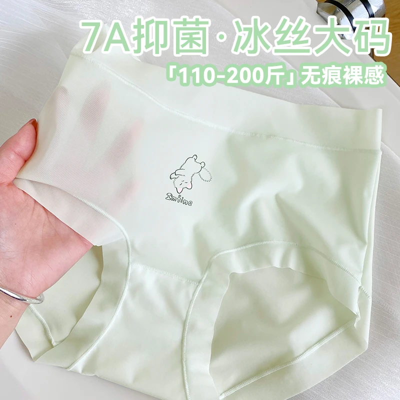 VV大码内裤少女2025新款可爱卡通冰丝7A抑菌裆无痕微内薇短裤