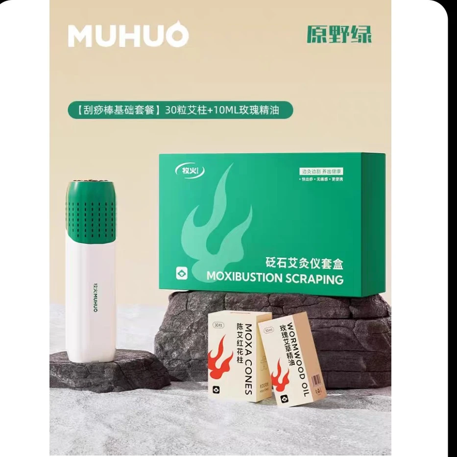 绿色！砭石艾灸按摩器精油艾柱套组