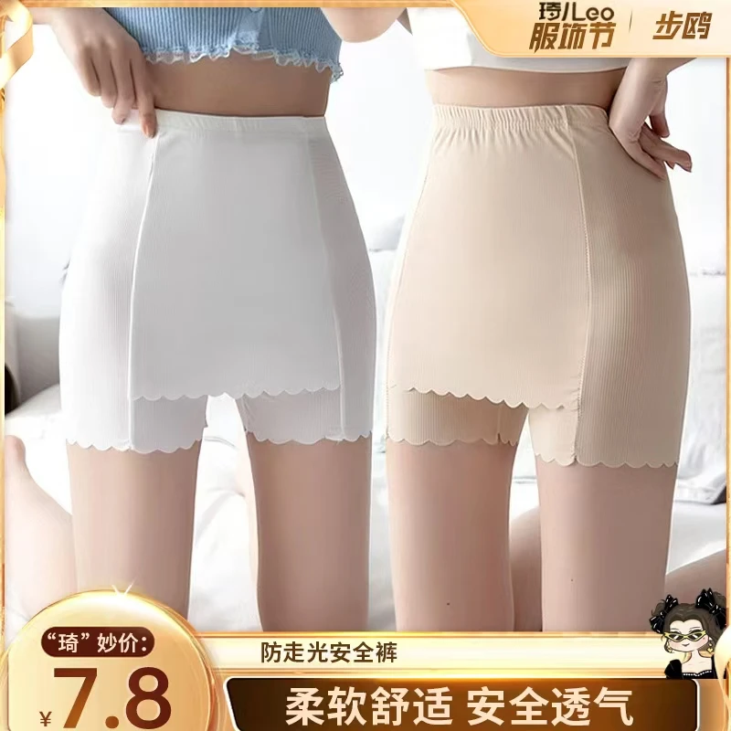 【琦儿专属】无痕安全裤防走光女外穿打底裤不卷边防漏安全裤夏季