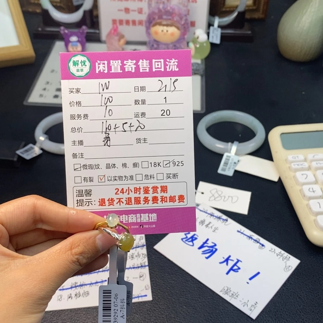 翡翠戒指银S925镶嵌l**.