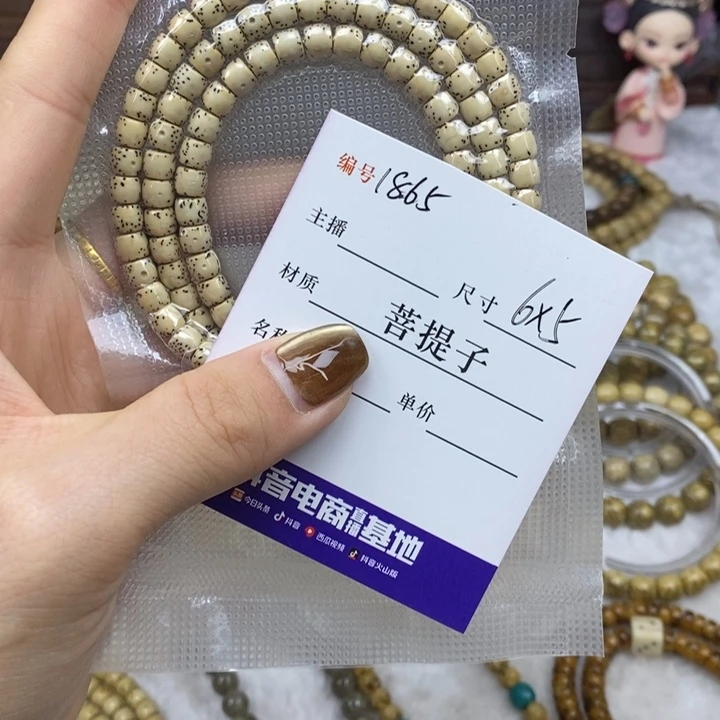 星月菩提手串6✖️5直切，1865