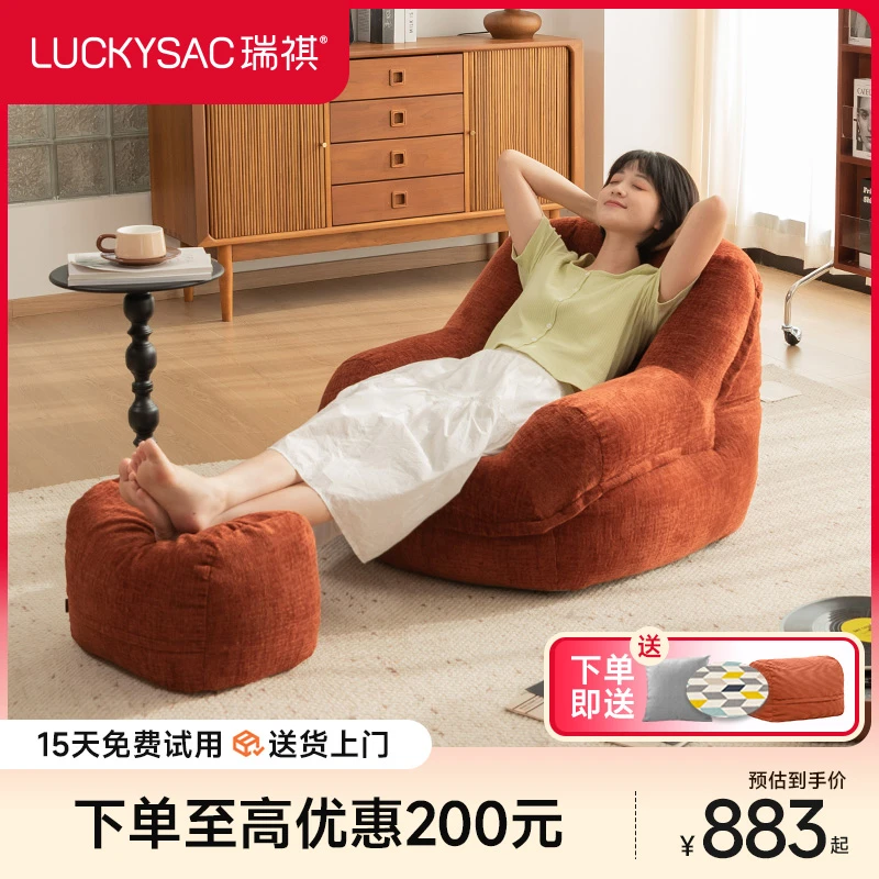 【复古棕】luckysac全海绵窝窝沙发单人懒人椅卧阳两用榻榻米躺椅