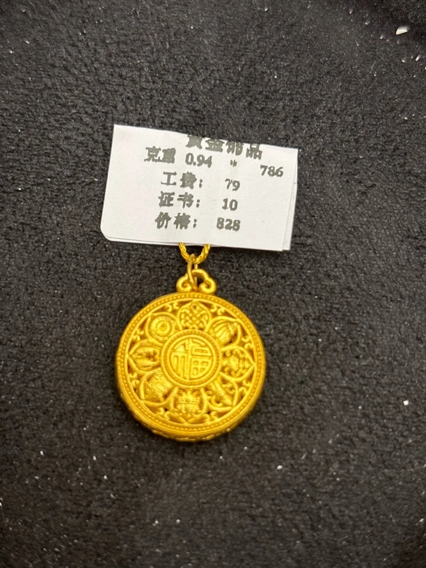B01094福八宝罗盘提溜足金999【主图有克重】