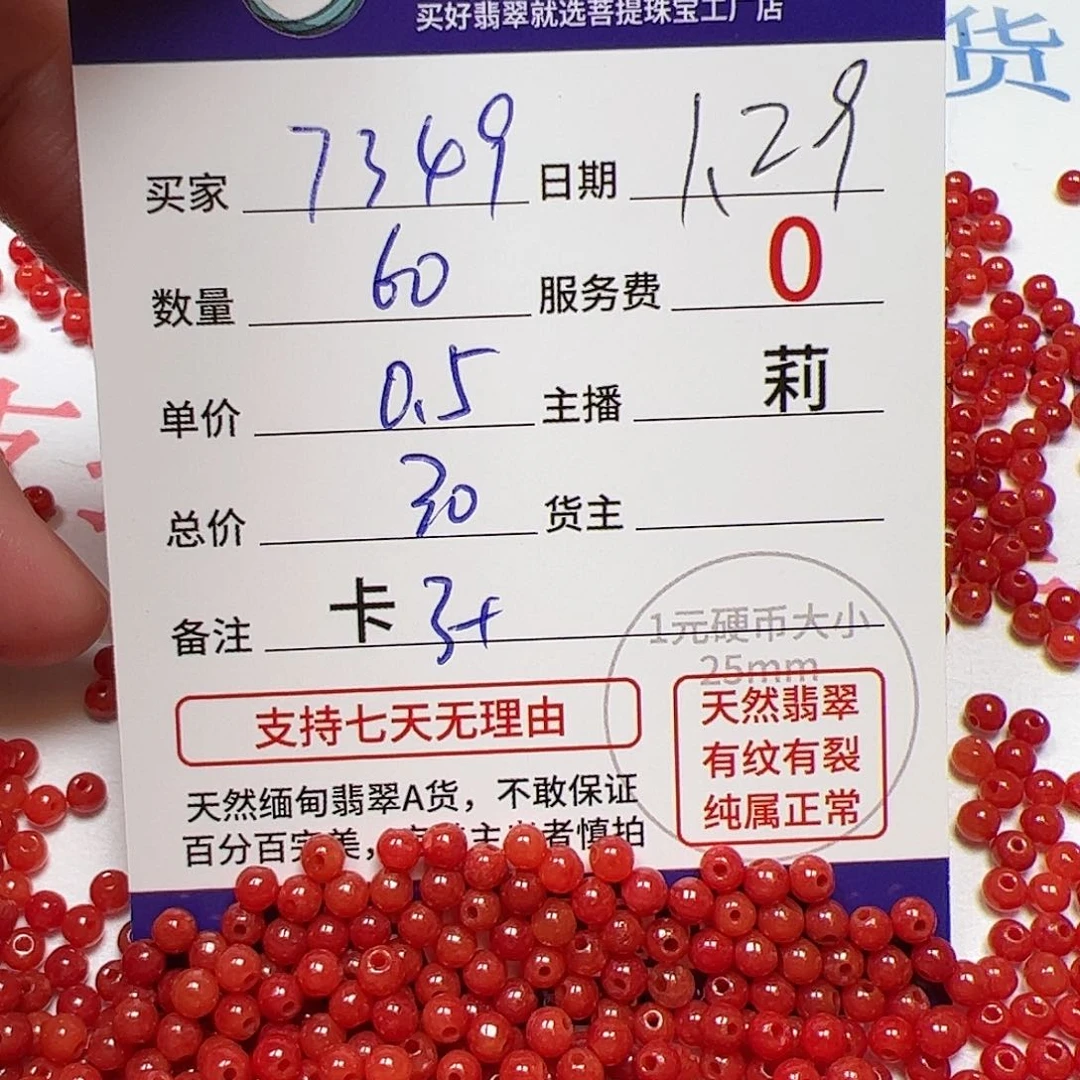 【闪购商品】翡翠手链未镶嵌用****9卡3+