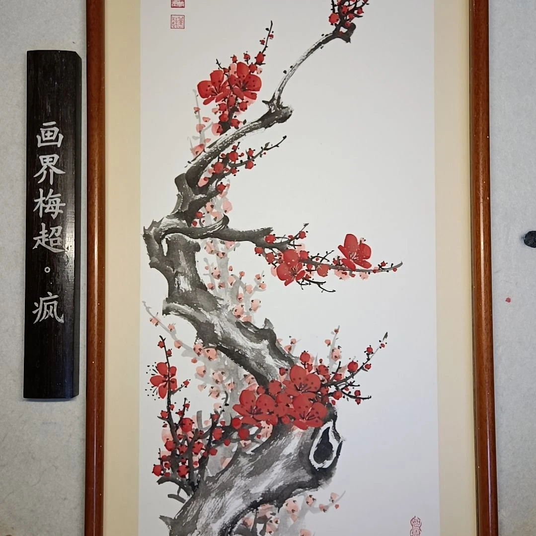 绘画超**我精品梅花卡宣作品
