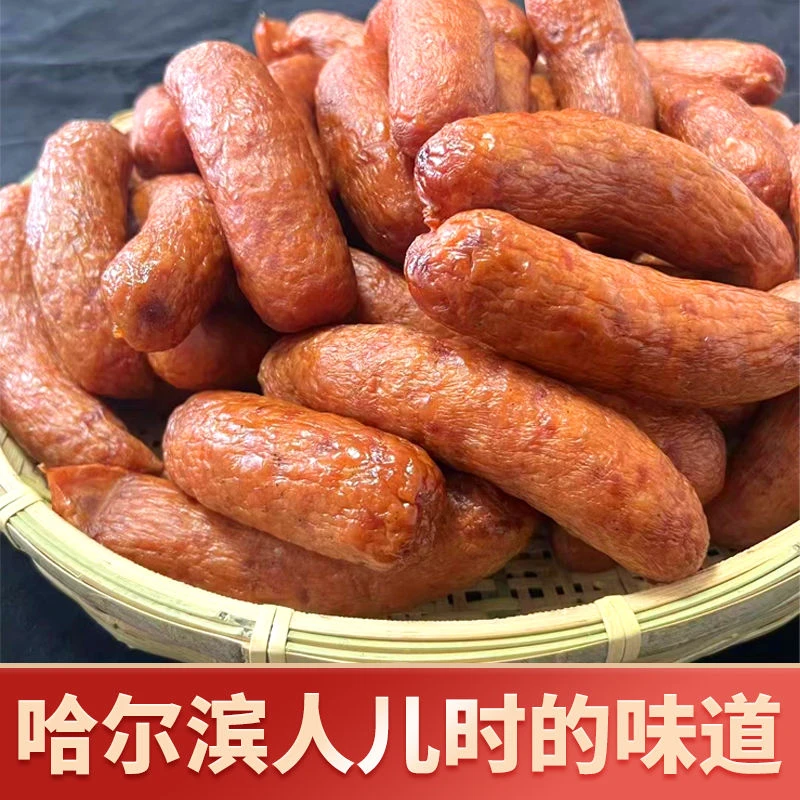 10根大促补贴20】哈尔滨红肠90%肉80g10根熏烤蒜香即食香肠独立