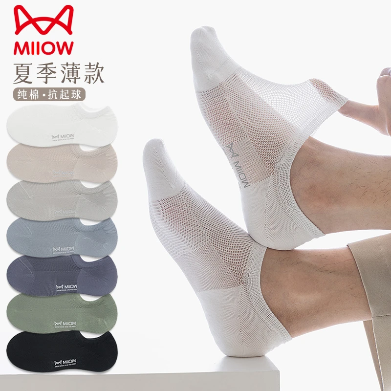 猫人男士隐形袜夏浅口袜吸汗不臭短袜透气运动网眼硅胶不掉跟纯棉