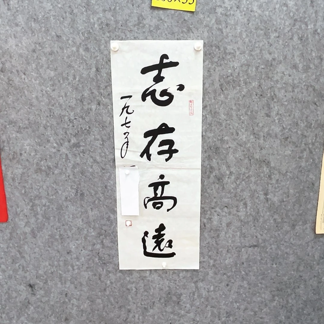 书法书法精品一副