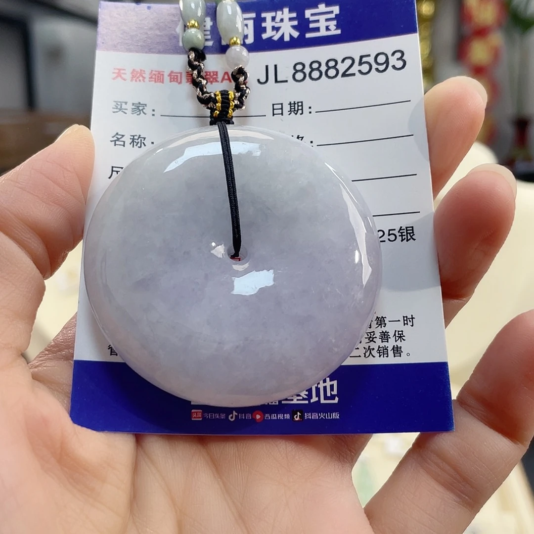 翡翠未镶嵌颈饰翡翠大平安扣