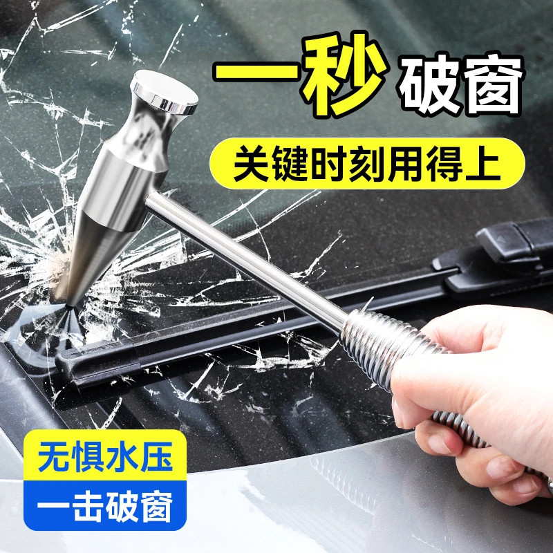 车用多功能应急救生破窗安全锤新款二合一多用高碳钢汽车安全锤