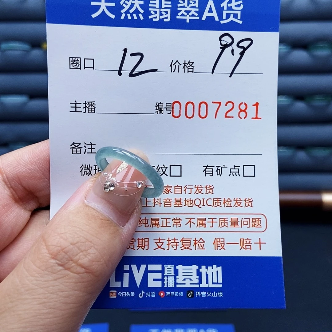 翡翠戒指未镶嵌戒指