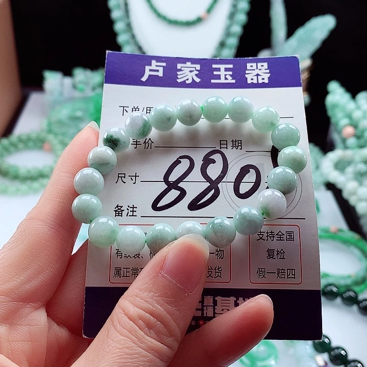 翡翠手链未镶嵌卡9.3