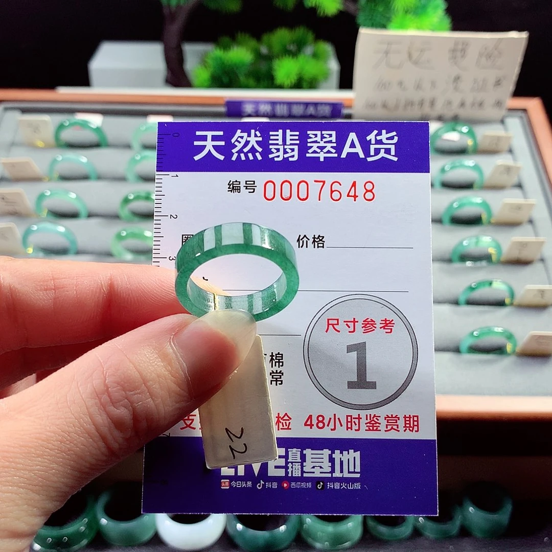 翡翠戒指未镶嵌23号