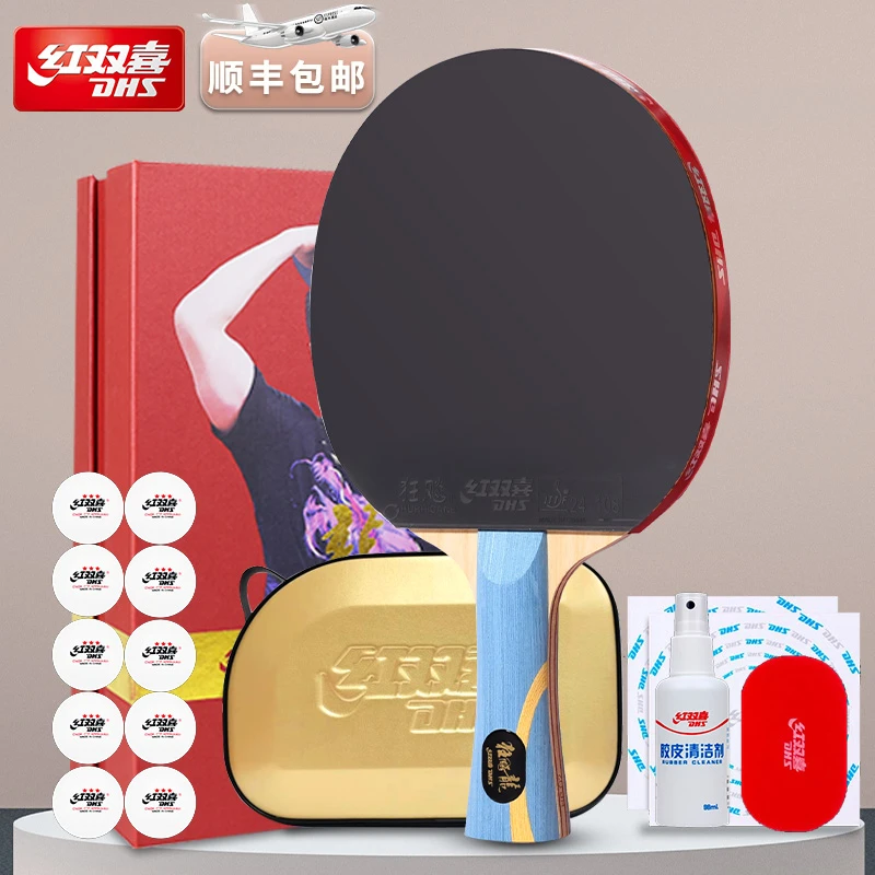 红双喜乒乓球拍专业级狂飚龙限量马龙金满贯纪念版单拍狂飚3球拍