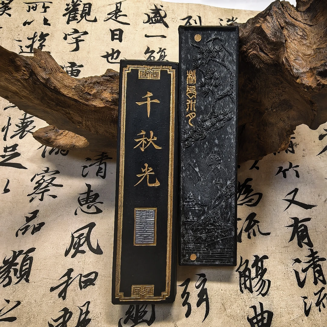 千秋光微瑕一两上海墨厂曹素功