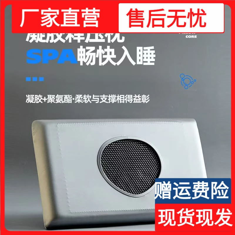 凝胶枕头释压枕柔软护颈枕深睡眠成人学生家用一对凉感记忆枕芯