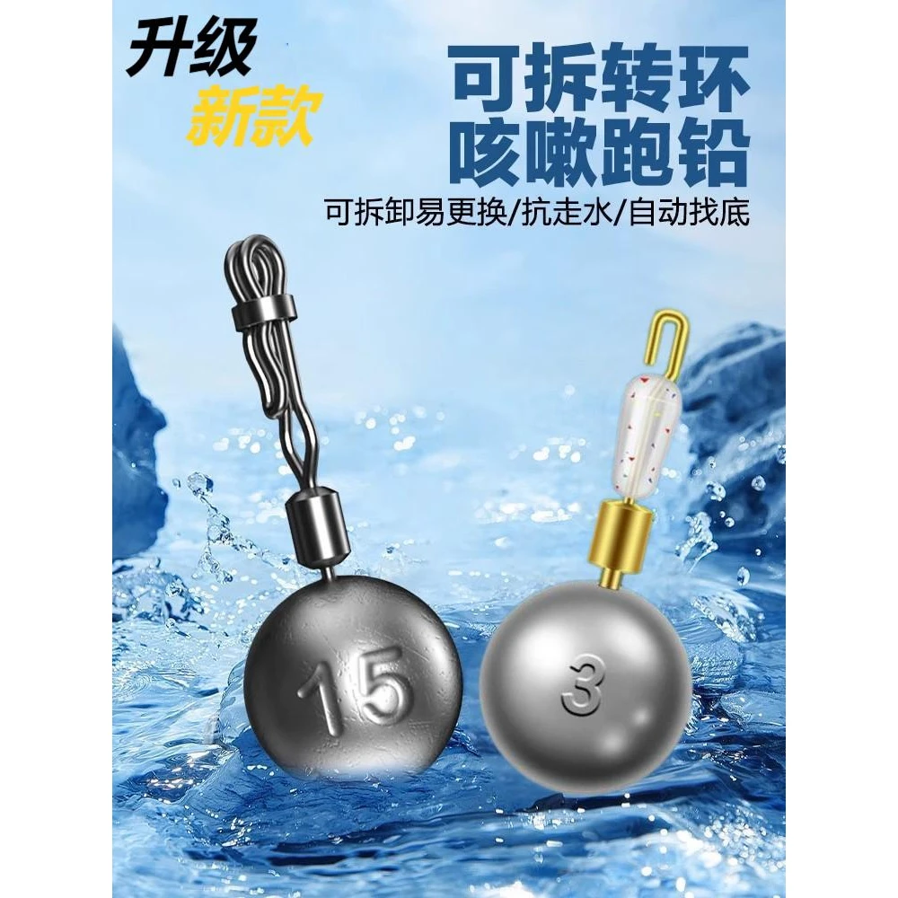 咳嗽铅坠大跑铅坠可拆卸专用防走水跑快速换铅滑动铅钓鱼小用品