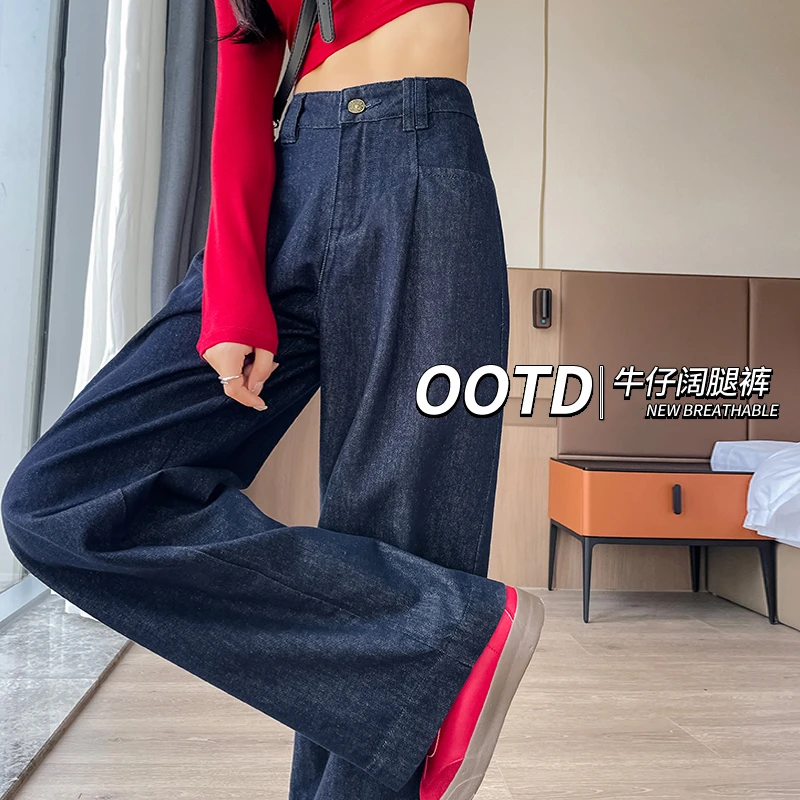 丹宁蓝阔腿牛仔裤女潮流新品春秋季松弛感高腰显瘦垂顺百搭直筒裤