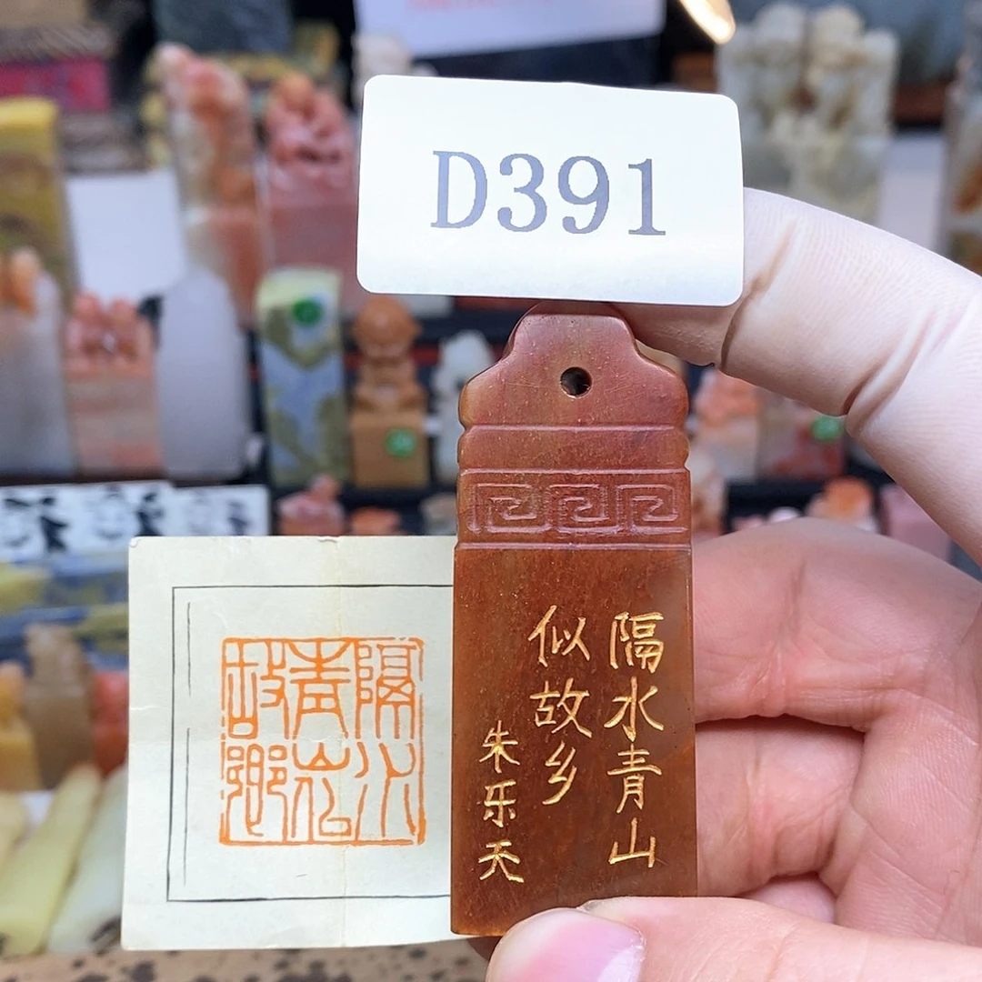 寿山石2.5x2.5 纯手工刻字
