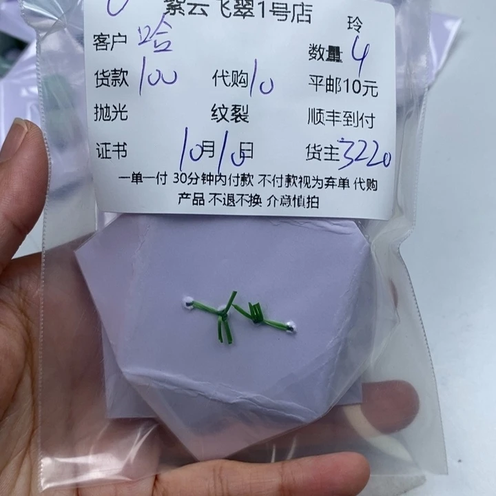 哈***行翡翠未镶嵌颈饰翡翠