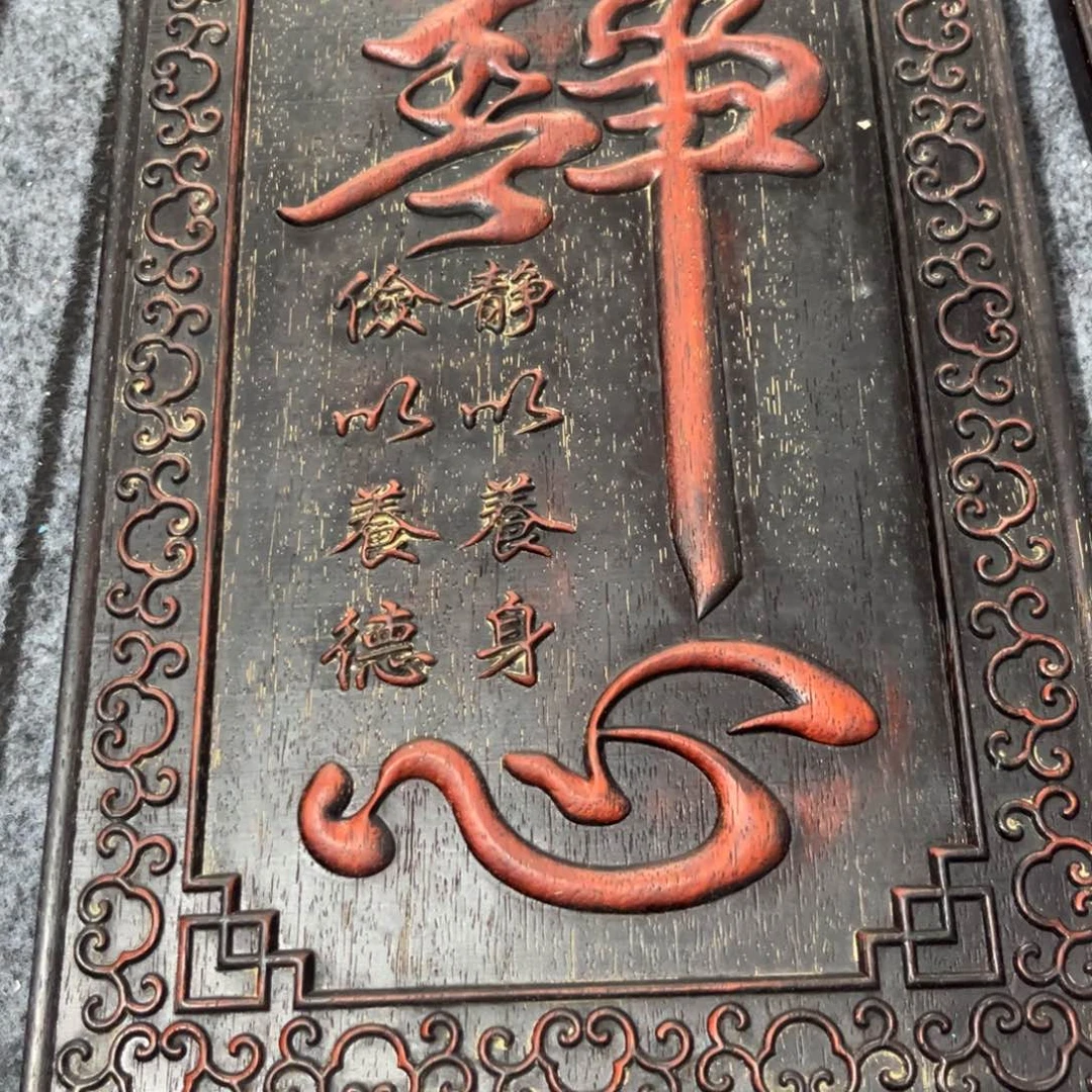 木非洲紫檀木雕牌匾挂匾