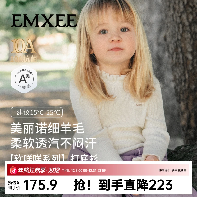 【红品限定】嫚熙儿童毛衣秋季保暖美丽诺羊毛针织衫百搭女童秋冬款